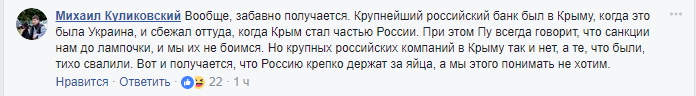 &quot;Обречь страну на это, либо выйти из Крыма&quot;: глава Сбербанка России сообщил, как санкции повлияли на работу ведомства